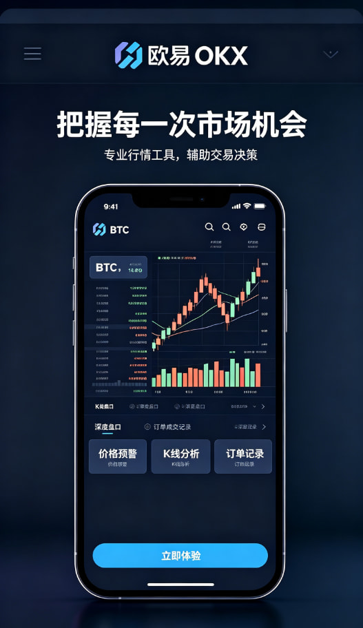 欧交易所官网下载 移动端体验配图